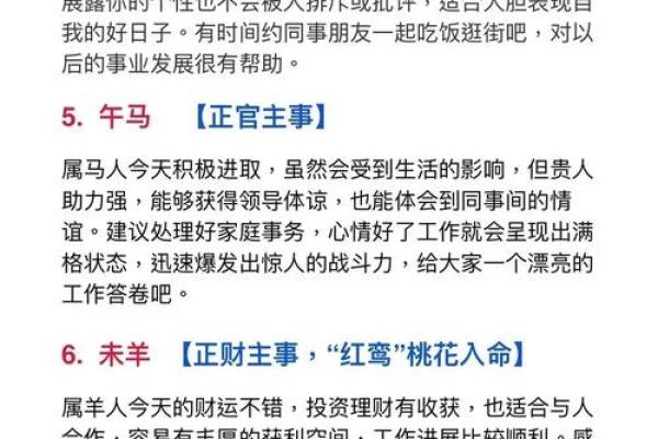 壬寅癸卯命的逆境与应对：破解命理难题的智慧之路