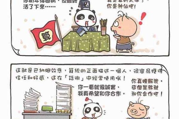 探秘1948年：这一年与命理的深层关联