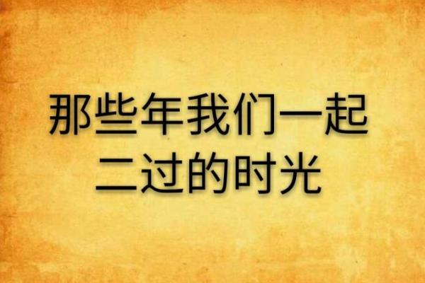 80年代的夏天:那些年我们一起走过的青春时光 80年代的夏天:那些年我们一起走过的青春时光