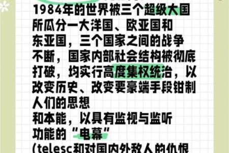 1984年闰月的神秘命运与生活启示