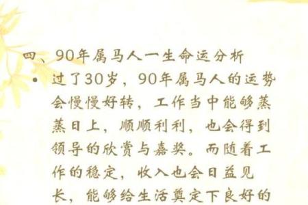 1948年属相解析：细数这一年出生者的命运与性格特征
