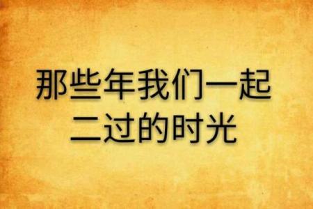 80年代的夏天：那些年我们一起走过的青春时光