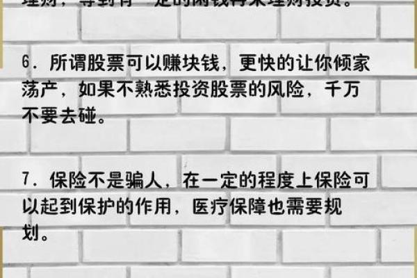 命理学揭秘：如何利用命理掌握财富之道，逆袭人生！