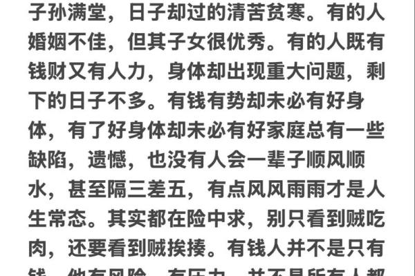 命理学揭秘：如何利用命理掌握财富之道，逆袭人生！