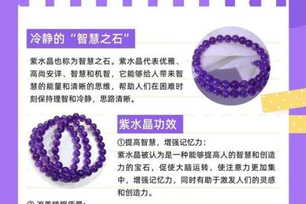 水鸡命的人适合佩戴哪种水晶？揭秘最佳选择！