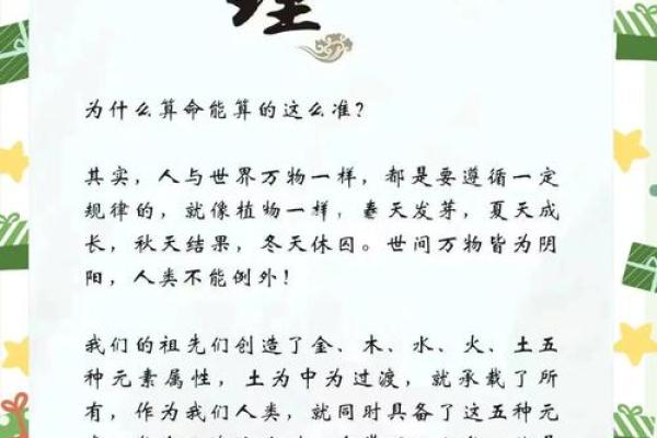 1956年出生的人命运分析：八字命理与个人特质的深度探讨