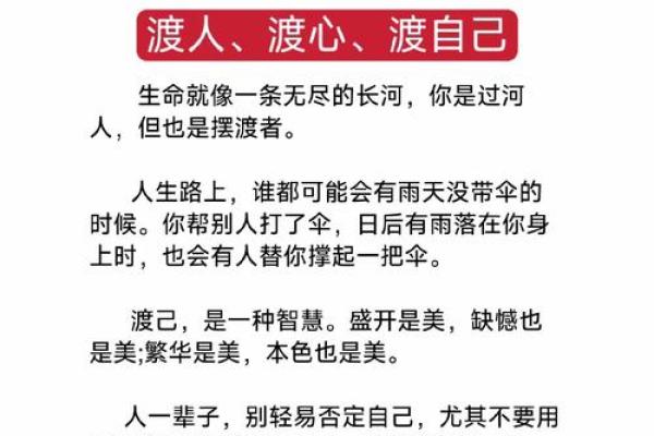 在命运的河流中，如何掌控船桨，书写人生的精彩篇章？