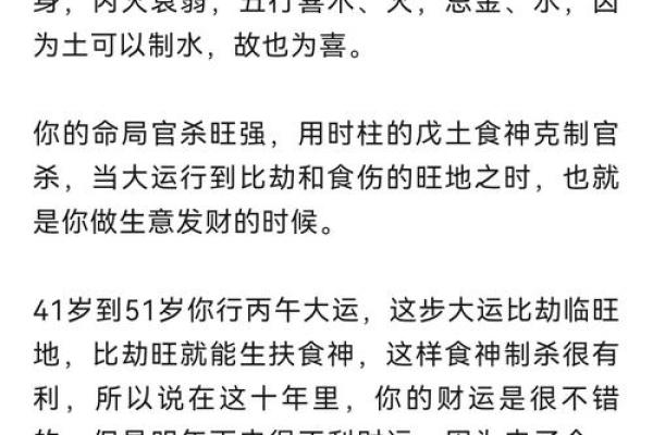 八字男命耗女命解析：解密命理背后的深意与关系