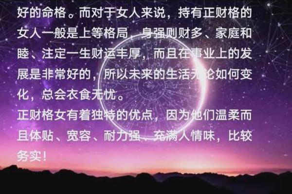1890年出生的命理揭秘：揭秘你的命运与性格！