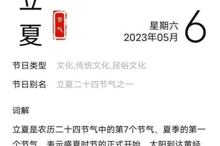 立夏出生的孩子命运解析：性格与事业的精彩人生