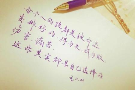 在命运的河流中，如何掌控船桨，书写人生的精彩篇章？