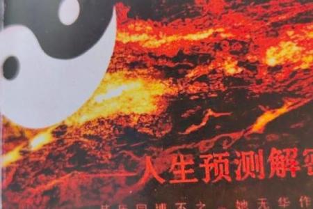 甲辰覆灯火命：探秘命理中的光明与指引之道