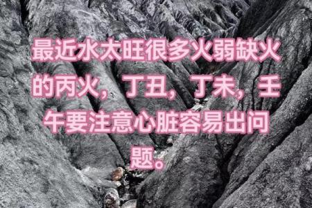 旺水命的人，如何利用八字调整生活，让运势更如潮水涌动！