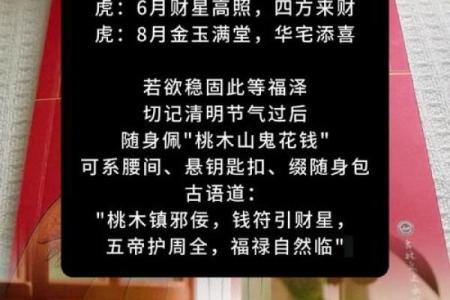 2022年虎年命运解析：揭开老虎的神秘面纱与运势密码