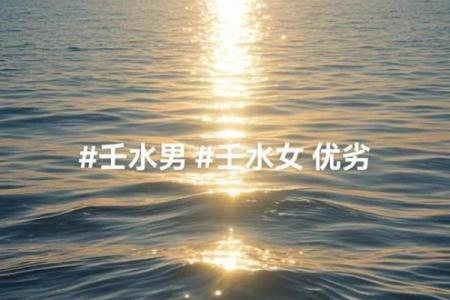 1975年水命之年：生命的流动与智慧的沉淀