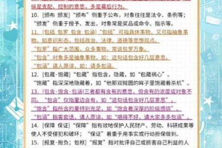 知情识趣，成语中的智慧与教育启示