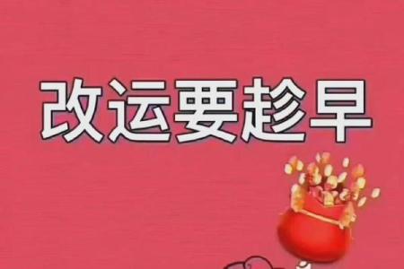 命运掌控在自己手中，富贵险中求的智慧与勇气