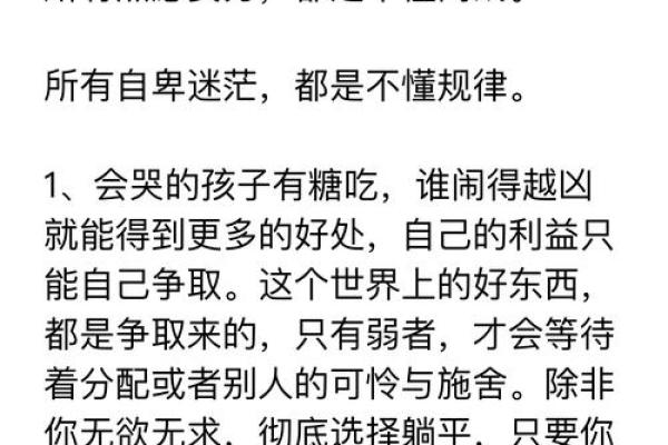 天生倔强的人命运解析：如何在坚持中找到人生的意义