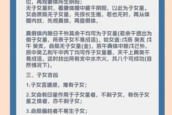 八字命理探秘：女命婚姻与命运的微妙关系