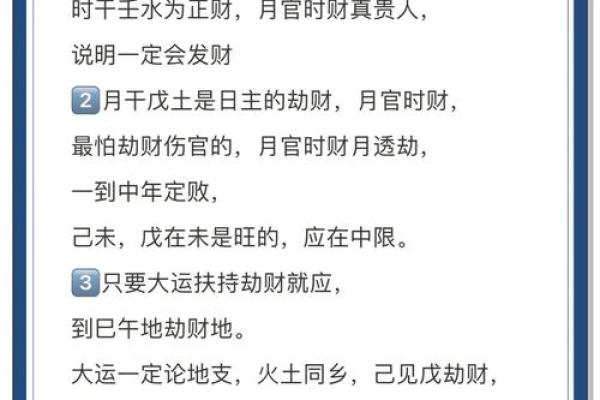 如何通过八字命理分析自己的命运缺失与提升之道