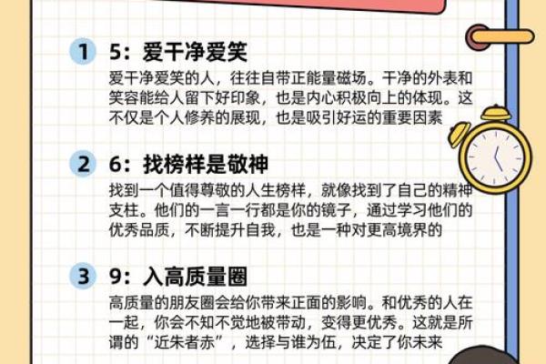 1926年出生的命格解析：揭示命运的秘密与生活哲学
