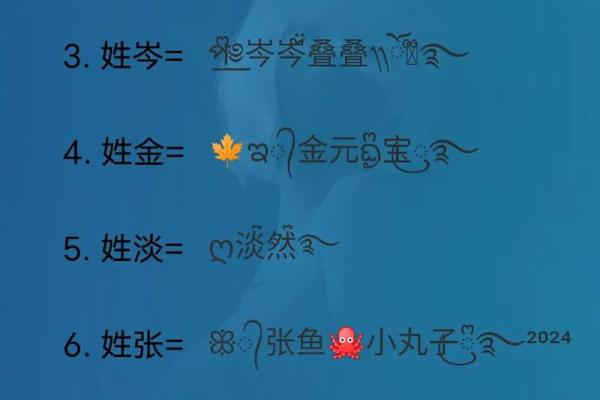 适合龙木命的网名推荐与解析，让你的网络形象更与众不同！