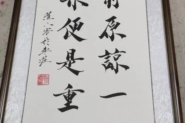 得之我命，失之吾命：理解人生的无常与机遇