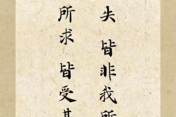 得之我命，失之吾命：理解人生的无常与机遇