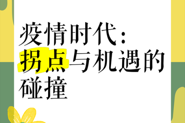 11984年：命运与机遇的交织之年，探寻人生的方向与可能性