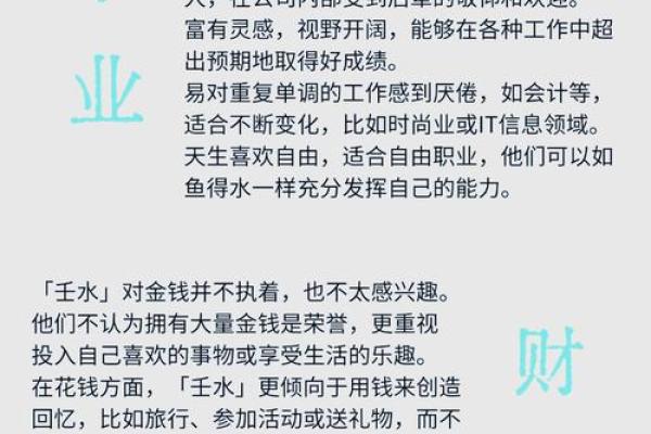 水命人的幸运数字与生活智慧探讨