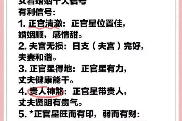 女命结婚时机解析：揭示命理对婚姻的影响与指导