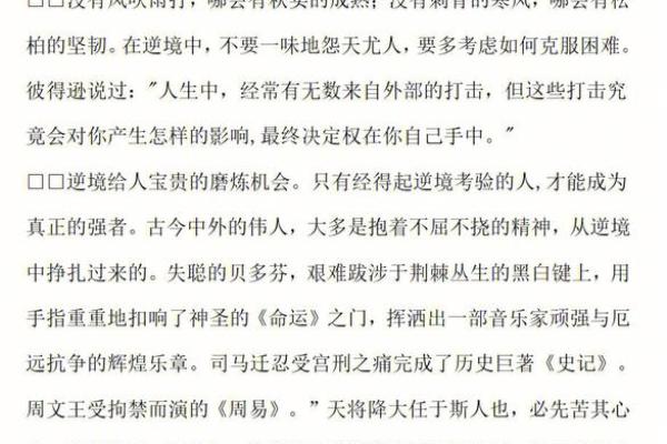 青龙佩戴指南：让你的命运更辉煌的秘钥