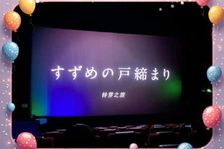 探秘《驿马照命》：命运与爱情的交织之旅