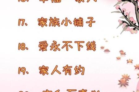 探寻男木女金命的吉祥起名之道，助你家庭和谐幸福！