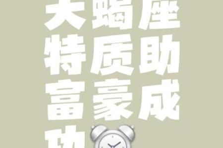 什么座天生是土豪命？揭秘富贵星座的秘密