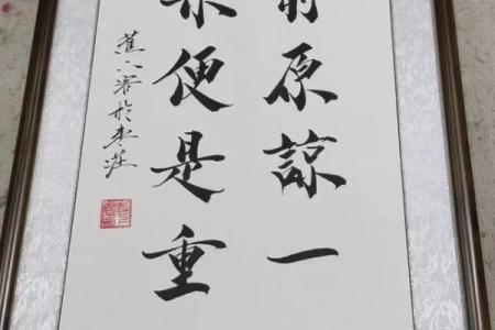 得之我命，失之吾命：理解人生的无常与机遇