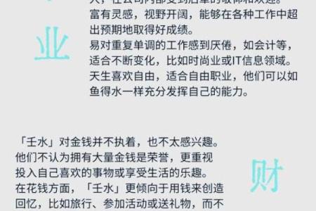 水命人的幸运数字与生活智慧探讨