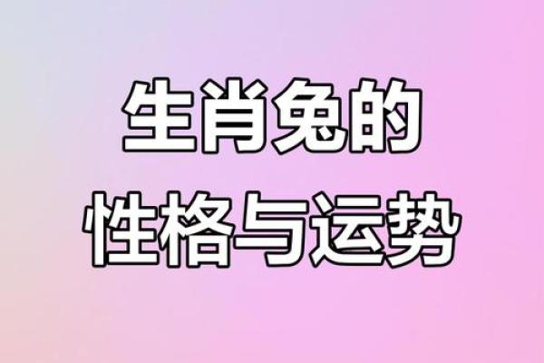 1983年阴历生肖与命运解析：解读你的命格与人生轨迹