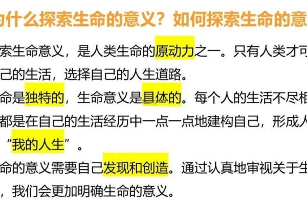 渐渐长大，人命何以为继？探索生命的意义与价值