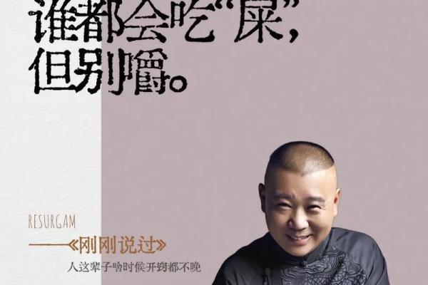 揭秘：半鬼半仙的命运解析与人生智慧