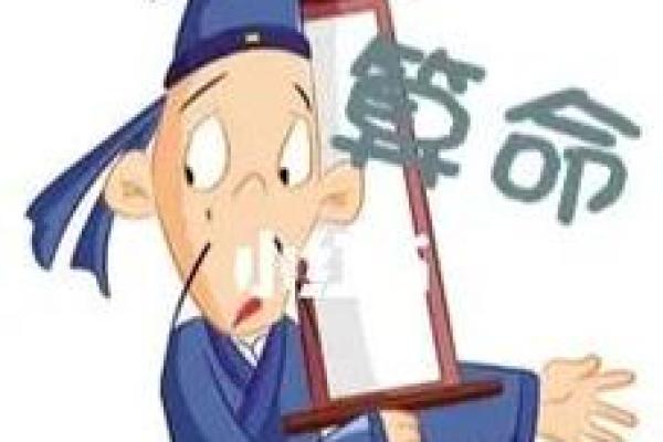 探秘改命师的秘诀：第一命格解析与人生启示