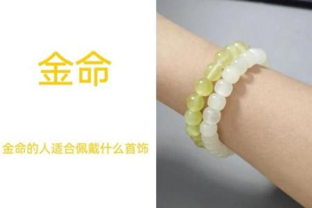 金命之人佩戴什么水晶，让你的运势更旺盛！