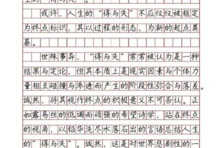 解读1953年正月的生肖命格与人生哲学