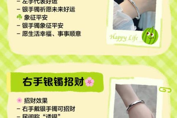 泉水命佩戴配饰指南：让好运与美丽同行