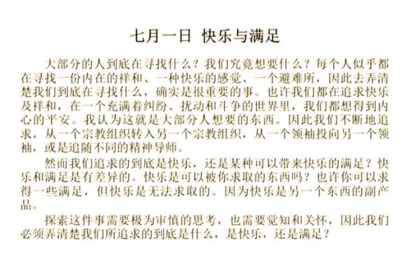如何过一个充满喜悦与意义的12月26日？