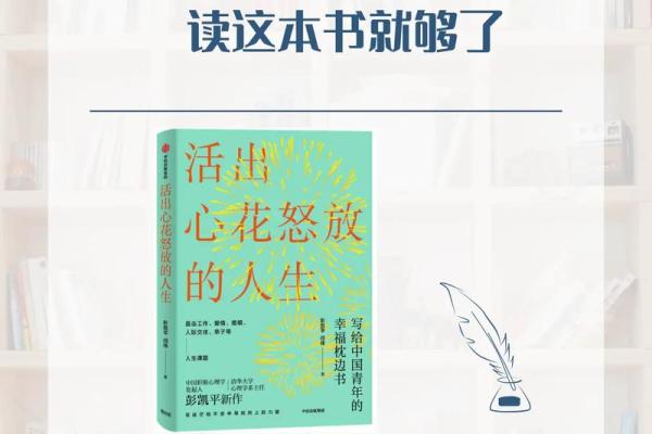 1970年出生的命运解析：易居现代人的人生指南