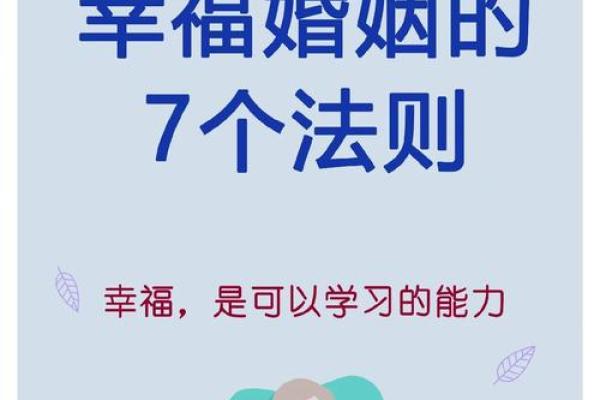 什么人什么命最好婚姻，揭示幸福婚姻的秘密