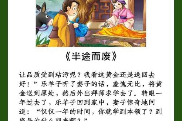 命运交响曲：成语背后的故事与智慧