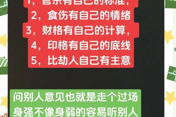探寻命格之谜：如何通过命理提升生活品质