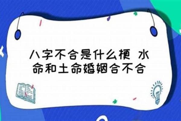 水命男孩与土命女孩的完美婚配解析